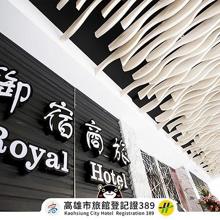 Royal Group Hotel Ho Yi Branch Kaohsiung Exterior foto